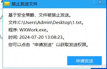 精选10款数据防泄漏软件，筑牢数据安全防线
