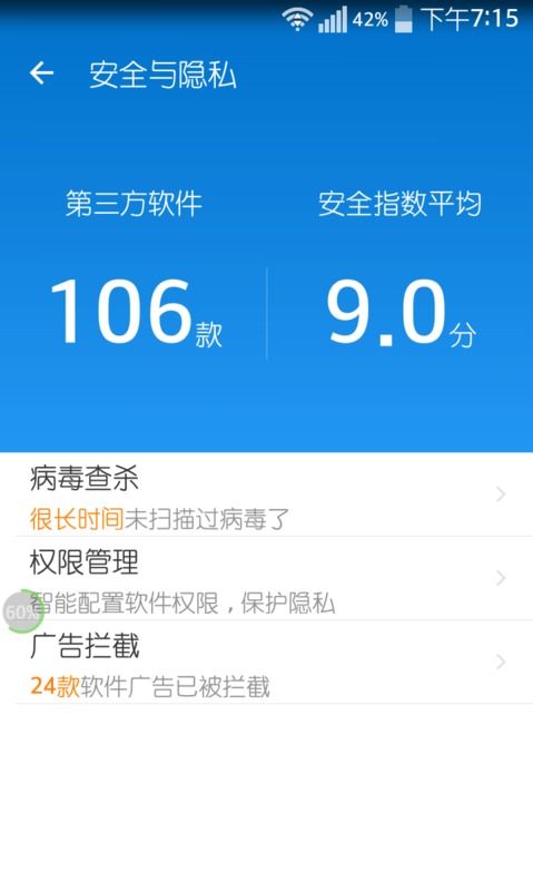 Oppo R7 Plus频现广告弹窗与软件安装提示 网络与信息安全软件开发的挑战与应对