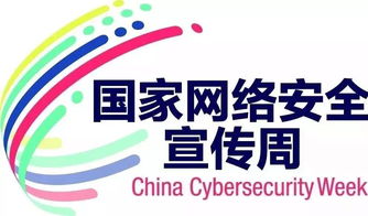 网络中的你，够安全吗？——聚焦网络与信息安全软件开发