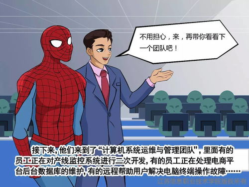 苏信物联网学院——网络与信息安全软件开发专业介绍