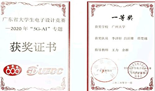 信息英才，智联未来 广州大学电子通信工程学院与网络与信息安全软件开发的使命